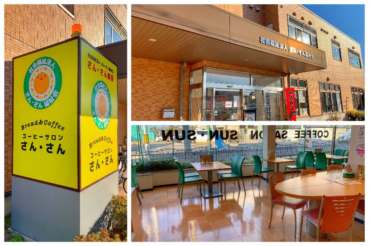 コーヒーサロンさん・さん岐阜茜部 の店内
